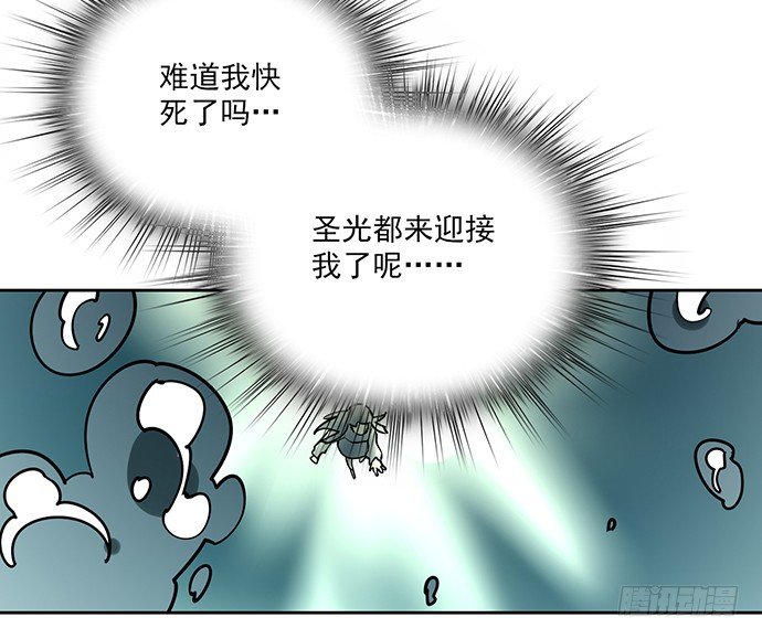 《我的反派女友》漫画最新章节谁是你的救命恩人免费下拉式在线观看章节第【5】张图片