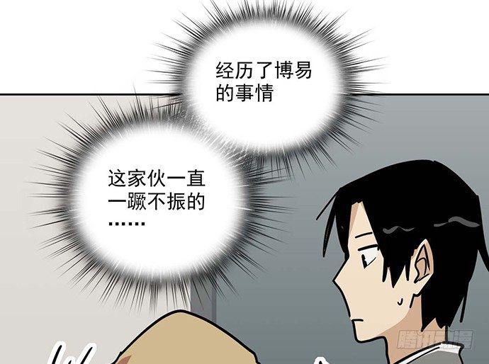 《我的反派女友》漫画最新章节86不至于让人看不上?免费下拉式在线观看章节第【10】张图片