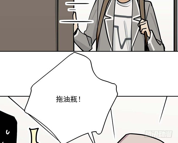 《我的反派女友》漫画最新章节86不至于让人看不上?免费下拉式在线观看章节第【15】张图片