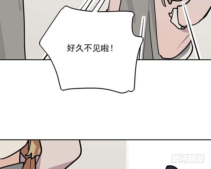 《我的反派女友》漫画最新章节86不至于让人看不上?免费下拉式在线观看章节第【17】张图片