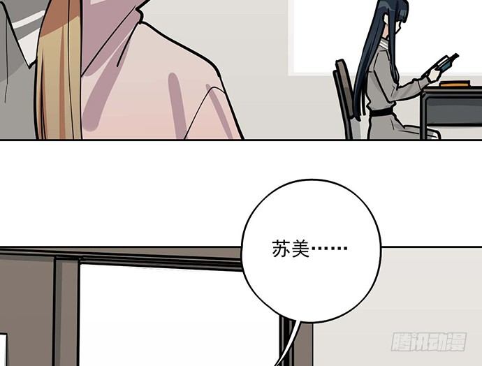 《我的反派女友》漫画最新章节86不至于让人看不上?免费下拉式在线观看章节第【18】张图片