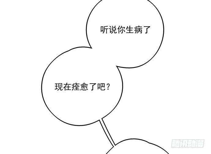 《我的反派女友》漫画最新章节86不至于让人看不上?免费下拉式在线观看章节第【20】张图片