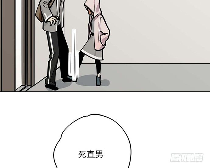 《我的反派女友》漫画最新章节86不至于让人看不上?免费下拉式在线观看章节第【23】张图片