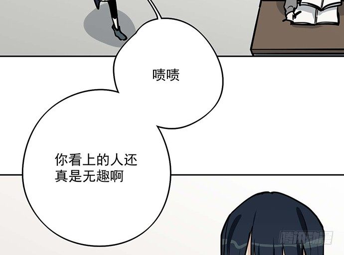 《我的反派女友》漫画最新章节86不至于让人看不上?免费下拉式在线观看章节第【26】张图片