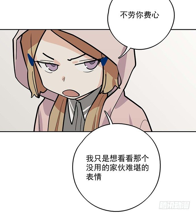 《我的反派女友》漫画最新章节86不至于让人看不上?免费下拉式在线观看章节第【32】张图片