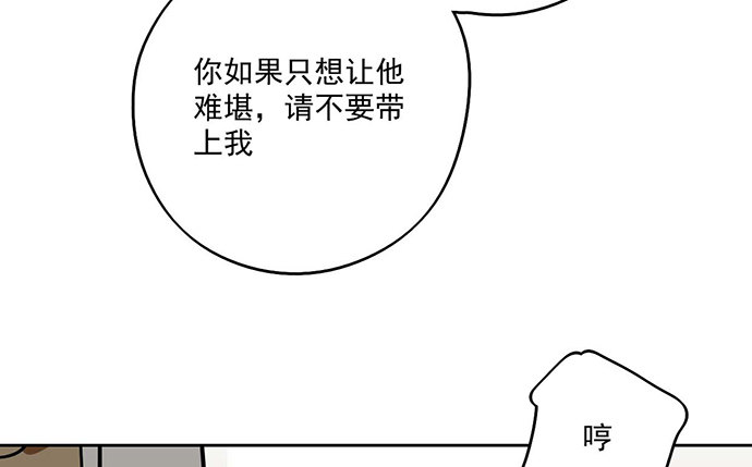 《我的反派女友》漫画最新章节86不至于让人看不上?免费下拉式在线观看章节第【35】张图片