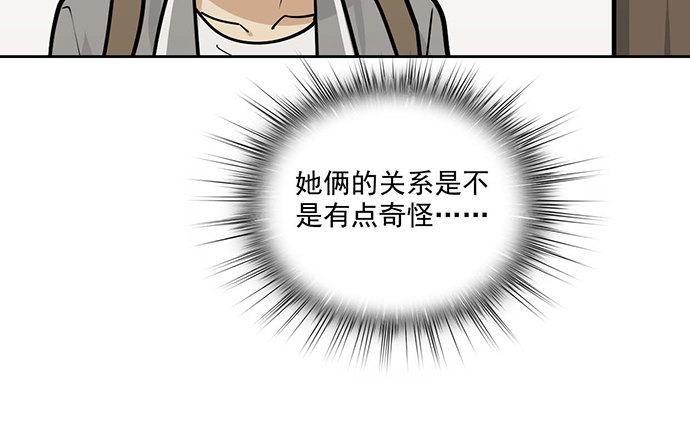 《我的反派女友》漫画最新章节86不至于让人看不上?免费下拉式在线观看章节第【39】张图片