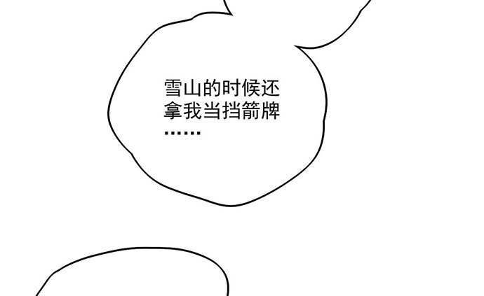 《我的反派女友》漫画最新章节86不至于让人看不上?免费下拉式在线观看章节第【52】张图片