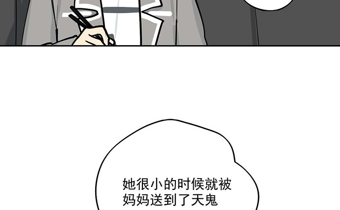 《我的反派女友》漫画最新章节86不至于让人看不上?免费下拉式在线观看章节第【55】张图片