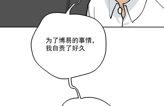 《我的反派女友》漫画最新章节86不至于让人看不上?免费下拉式在线观看章节第【57】张图片