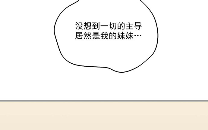 《我的反派女友》漫画最新章节86不至于让人看不上?免费下拉式在线观看章节第【58】张图片