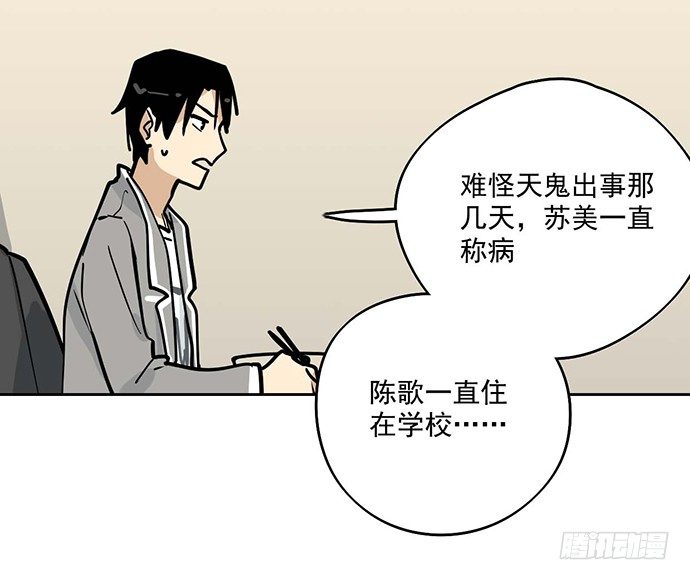 《我的反派女友》漫画最新章节86不至于让人看不上?免费下拉式在线观看章节第【59】张图片