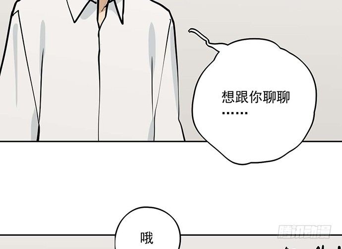 《我的反派女友》漫画最新章节86不至于让人看不上?免费下拉式在线观看章节第【8】张图片