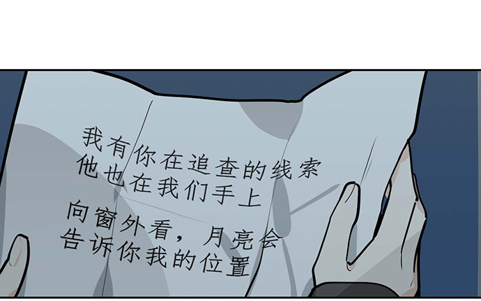 《我的反派女友》漫画最新章节87防不胜防免费下拉式在线观看章节第【18】张图片