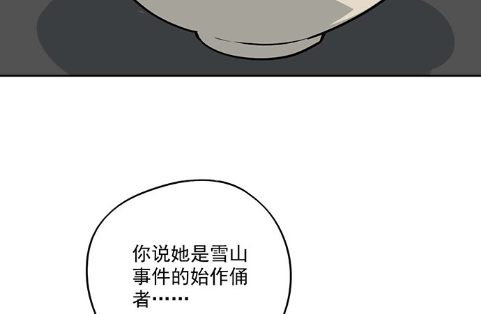 《我的反派女友》漫画最新章节87防不胜防免费下拉式在线观看章节第【25】张图片