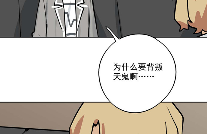 《我的反派女友》漫画最新章节87防不胜防免费下拉式在线观看章节第【27】张图片