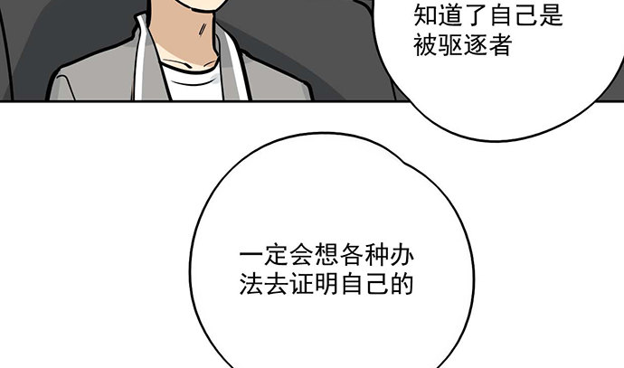 《我的反派女友》漫画最新章节87防不胜防免费下拉式在线观看章节第【30】张图片