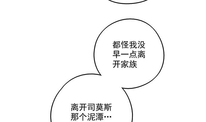 《我的反派女友》漫画最新章节87防不胜防免费下拉式在线观看章节第【33】张图片