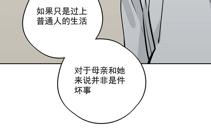 《我的反派女友》漫画最新章节87防不胜防免费下拉式在线观看章节第【35】张图片