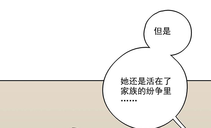 《我的反派女友》漫画最新章节87防不胜防免费下拉式在线观看章节第【36】张图片