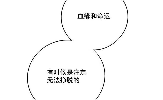 《我的反派女友》漫画最新章节87防不胜防免费下拉式在线观看章节第【40】张图片