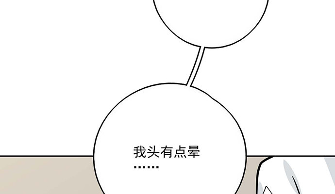 《我的反派女友》漫画最新章节87防不胜防免费下拉式在线观看章节第【45】张图片