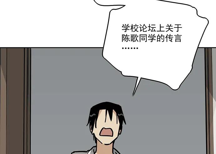 《我的反派女友》漫画最新章节90驱逐免费下拉式在线观看章节第【26】张图片