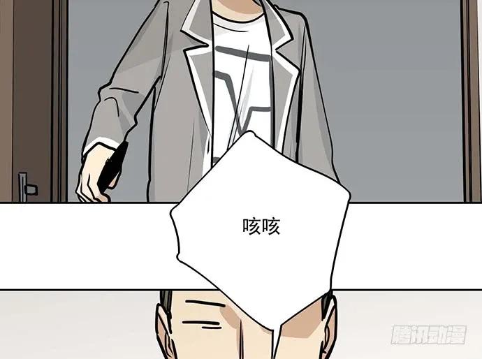 《我的反派女友》漫画最新章节90驱逐免费下拉式在线观看章节第【27】张图片