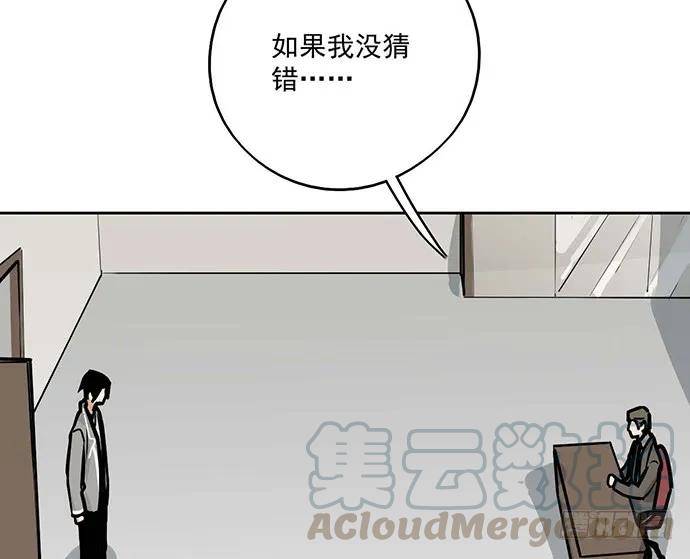 《我的反派女友》漫画最新章节90驱逐免费下拉式在线观看章节第【29】张图片