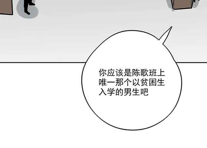 《我的反派女友》漫画最新章节90驱逐免费下拉式在线观看章节第【30】张图片