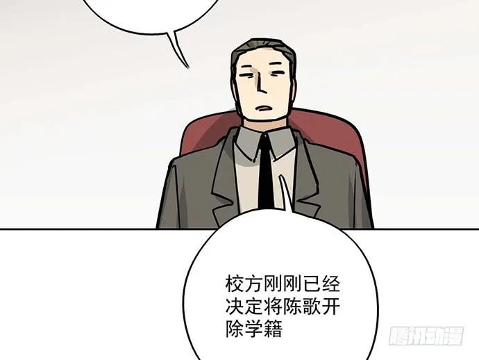 《我的反派女友》漫画最新章节90驱逐免费下拉式在线观看章节第【34】张图片