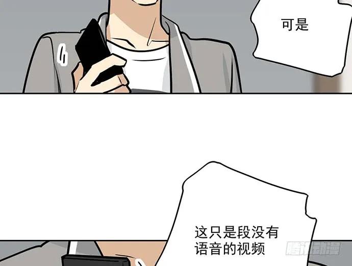 《我的反派女友》漫画最新章节90驱逐免费下拉式在线观看章节第【36】张图片