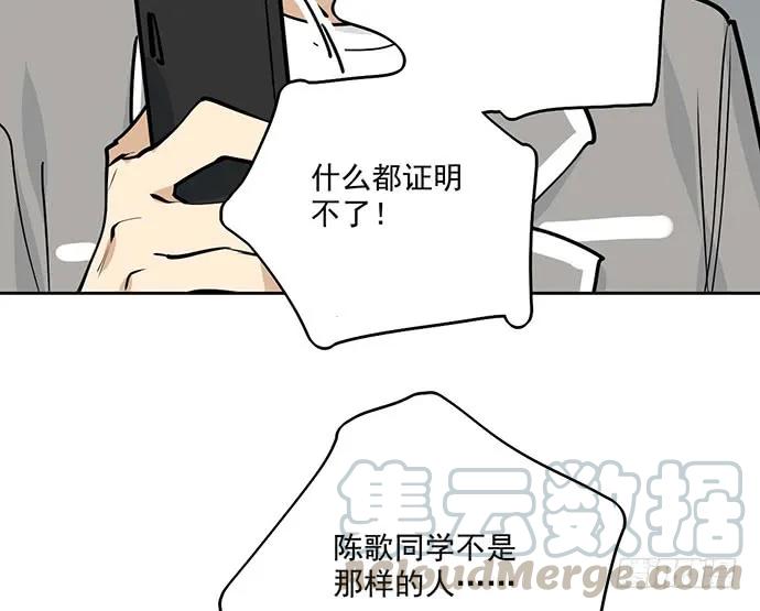 《我的反派女友》漫画最新章节90驱逐免费下拉式在线观看章节第【37】张图片