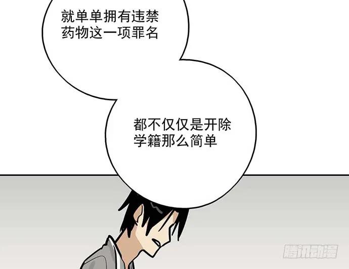 《我的反派女友》漫画最新章节90驱逐免费下拉式在线观看章节第【42】张图片