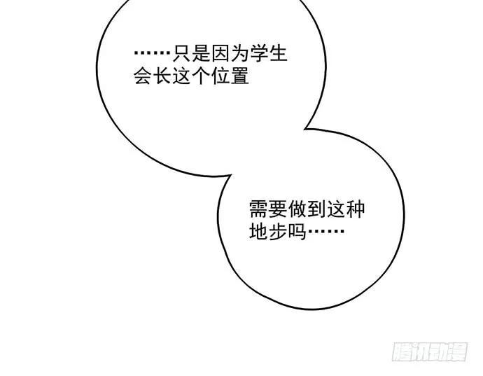 《我的反派女友》漫画最新章节90驱逐免费下拉式在线观看章节第【48】张图片