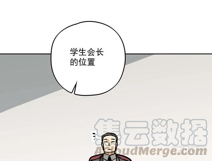 《我的反派女友》漫画最新章节90驱逐免费下拉式在线观看章节第【49】张图片