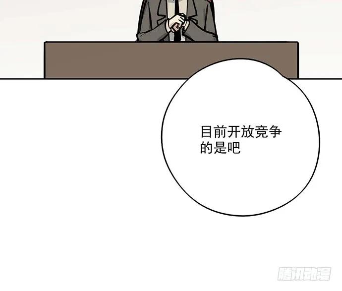 《我的反派女友》漫画最新章节90驱逐免费下拉式在线观看章节第【50】张图片