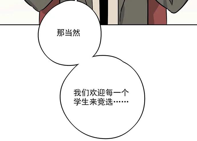 《我的反派女友》漫画最新章节90驱逐免费下拉式在线观看章节第【52】张图片