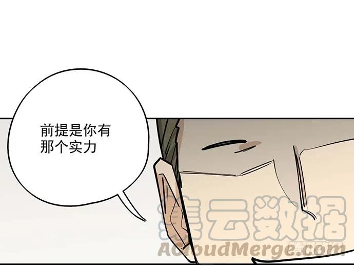 《我的反派女友》漫画最新章节90驱逐免费下拉式在线观看章节第【53】张图片