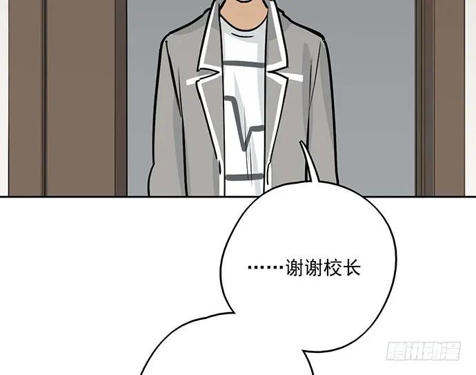 《我的反派女友》漫画最新章节90驱逐免费下拉式在线观看章节第【55】张图片