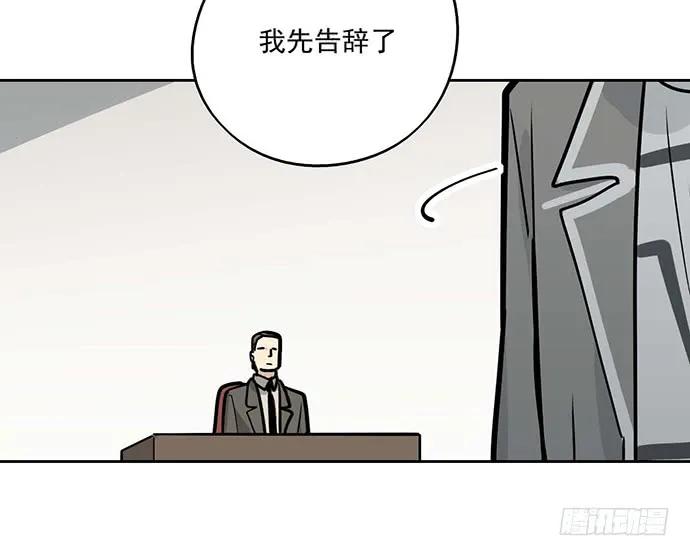 《我的反派女友》漫画最新章节90驱逐免费下拉式在线观看章节第【56】张图片