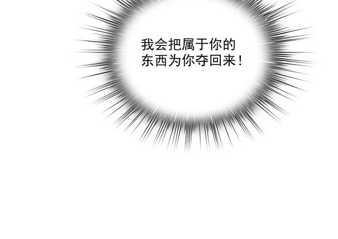 《我的反派女友》漫画最新章节90驱逐免费下拉式在线观看章节第【60】张图片