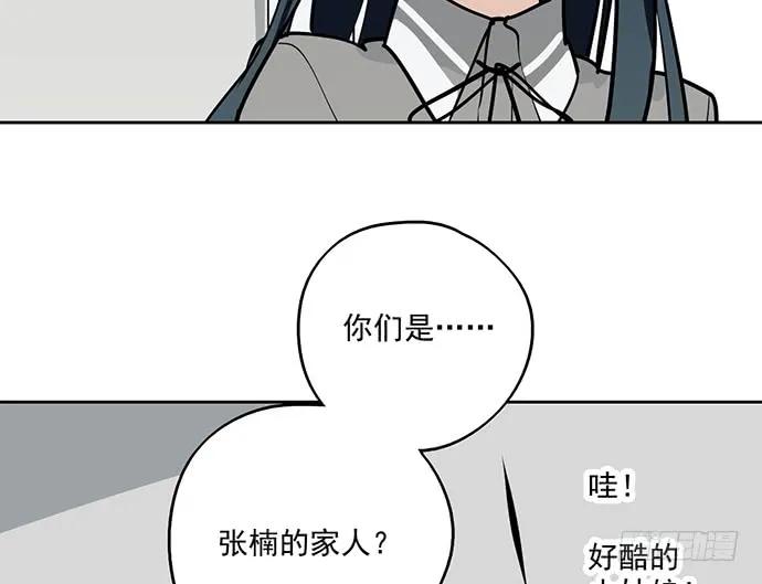 《我的反派女友》漫画最新章节91姜还是老的辣免费下拉式在线观看章节第【11】张图片