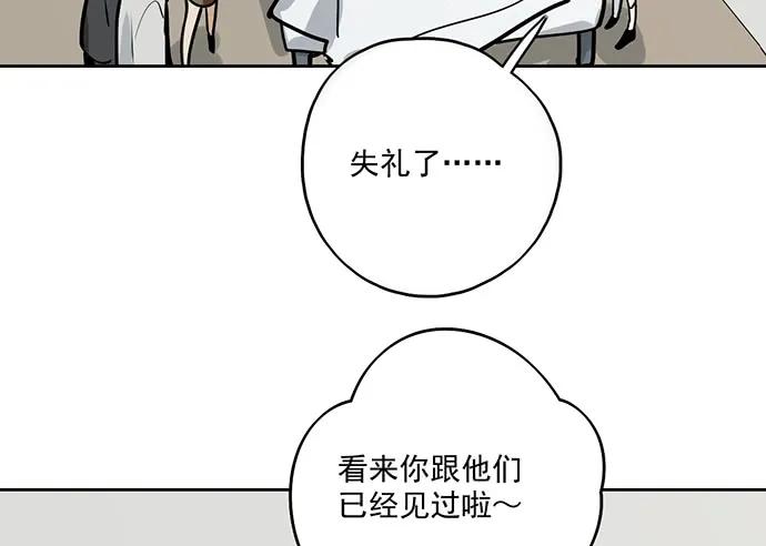 《我的反派女友》漫画最新章节91姜还是老的辣免费下拉式在线观看章节第【14】张图片