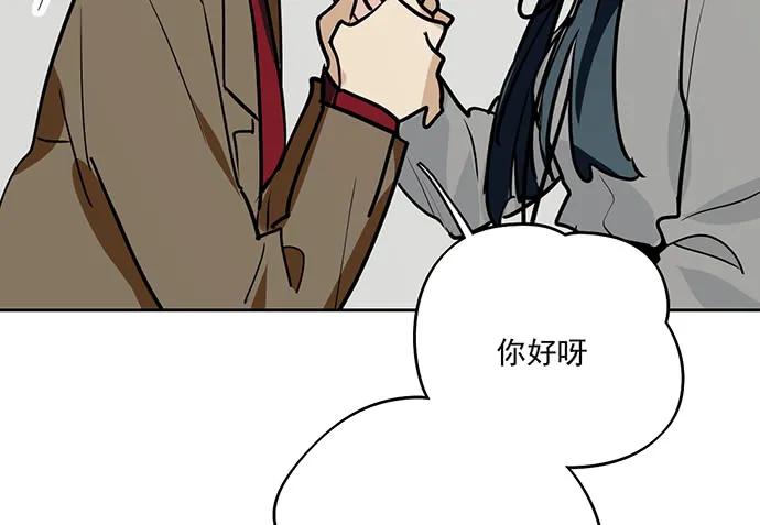 《我的反派女友》漫画最新章节91姜还是老的辣免费下拉式在线观看章节第【16】张图片