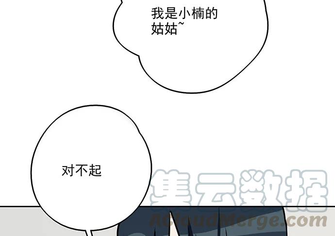 《我的反派女友》漫画最新章节91姜还是老的辣免费下拉式在线观看章节第【17】张图片