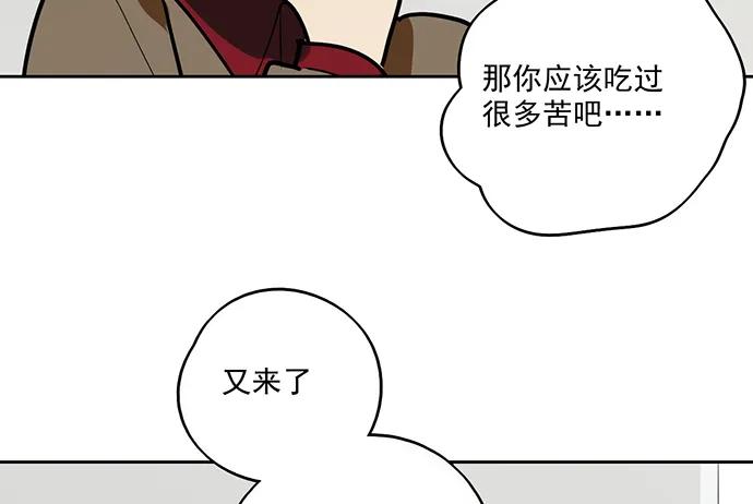 《我的反派女友》漫画最新章节91姜还是老的辣免费下拉式在线观看章节第【22】张图片