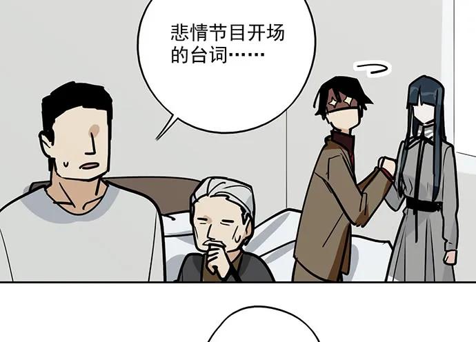 《我的反派女友》漫画最新章节91姜还是老的辣免费下拉式在线观看章节第【23】张图片