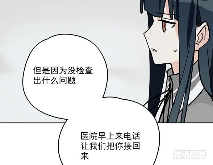 《我的反派女友》漫画最新章节91姜还是老的辣免费下拉式在线观看章节第【27】张图片