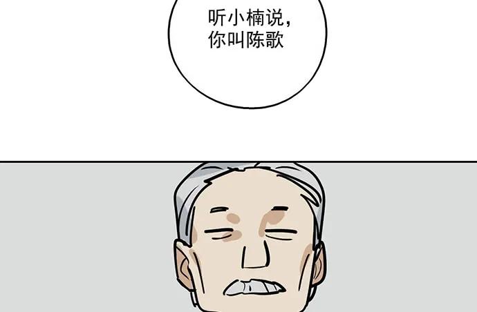 《我的反派女友》漫画最新章节91姜还是老的辣免费下拉式在线观看章节第【32】张图片